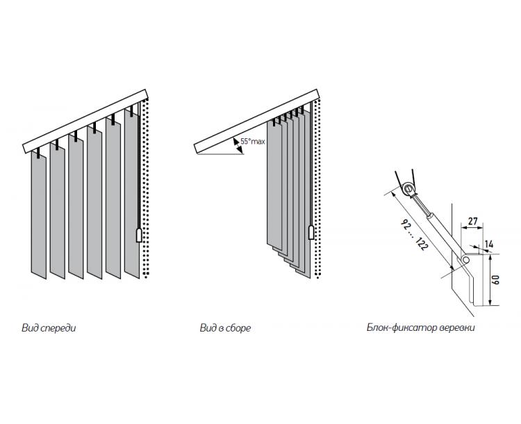 Вертикальный наклон. Амиго вертикальные жалюзи карниз. Фурнитура наклонных вертикальных жалюзи. Жалюзи вертикальные наклонный комплектующие. Схема карниза вертикальных жалюзи.